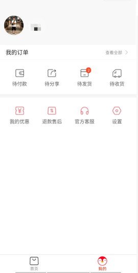 小鹅拼拼商家版截图1