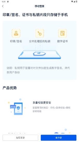 契约锁电子签约[图2]