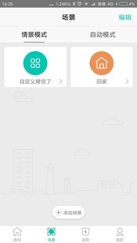 佳家智能截图1