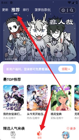 菠萝包动漫[图2]