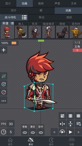 游戏制作创意齿轮截图2