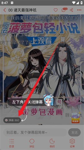 菠萝包动漫[图4]
