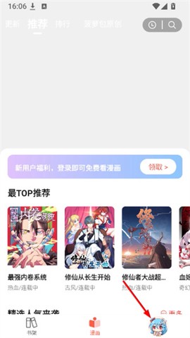菠萝包动漫[图5]