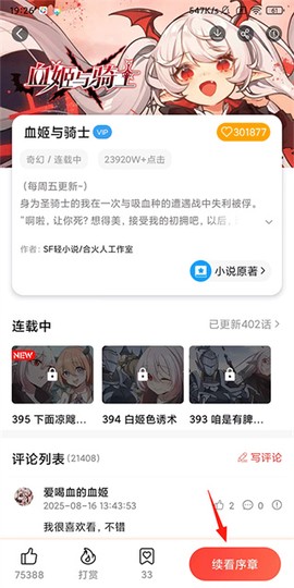 菠萝包动漫[图10]