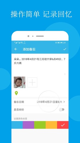 智能备忘录截图2