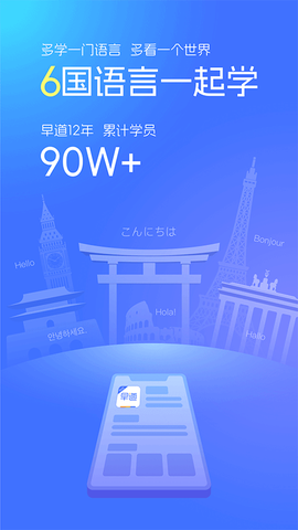 早道网校截图1