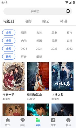 惊鸿视频[图1]