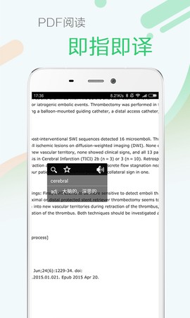 医药学大词典截图1