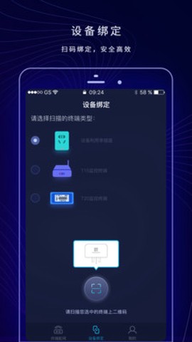 配网助手Plus截图3