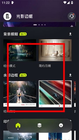 光影边框APP[图2]