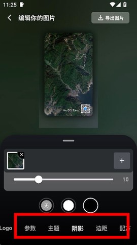 光影边框APP[图4]
