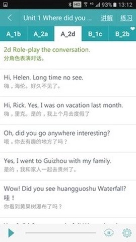 初中英语助手截图1
