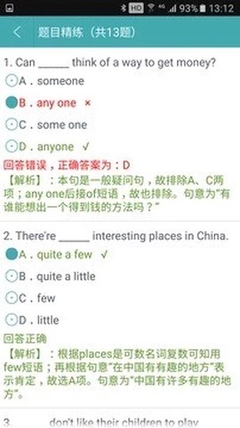 初中英语助手截图3