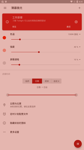 薄暮微光[图1]