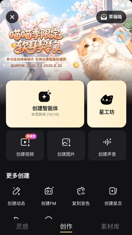 星野免费版[图2]