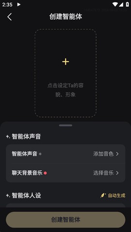 星野免费版[图3]