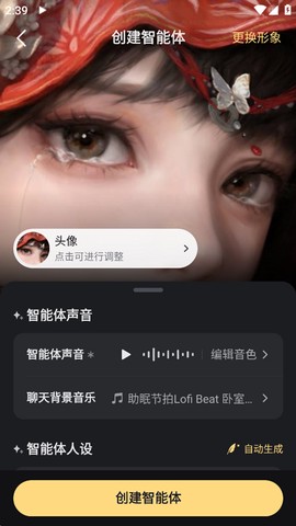 星野免费版[图4]