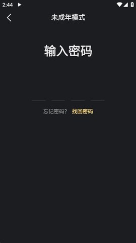 星野免费版[图7]