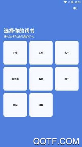 言鸟背单词[图3]