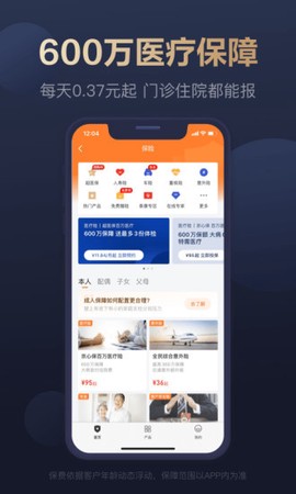 京东金融截图1