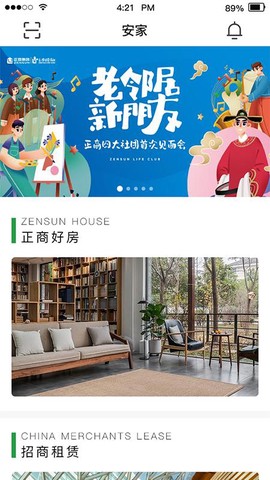 正生活截图2