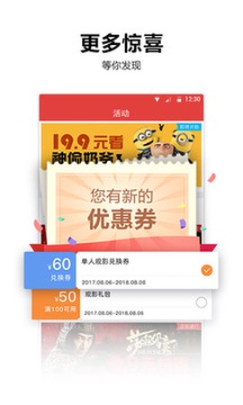 横店电影城截图1