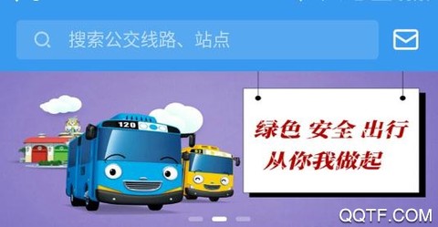 淄博出行[图1]