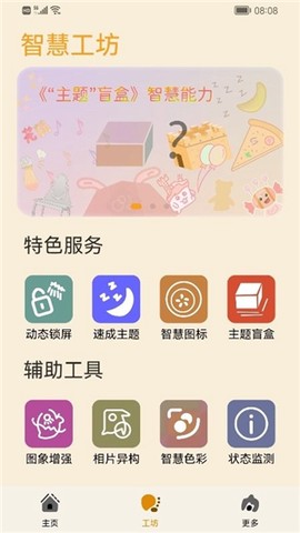 主题协作器[图2]