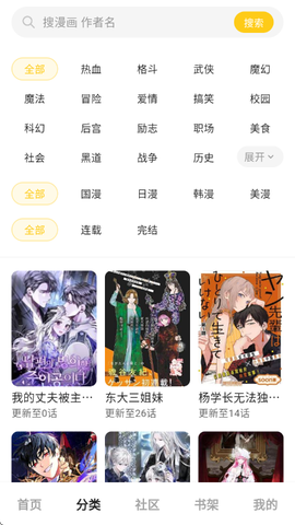 栗子漫画截图1