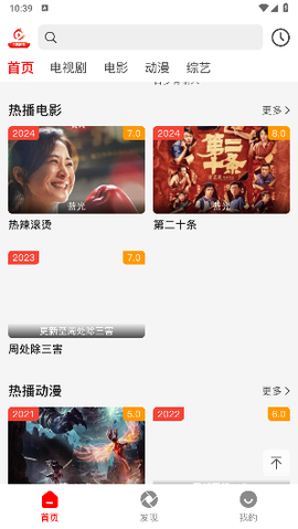 火狐追剧截图2
