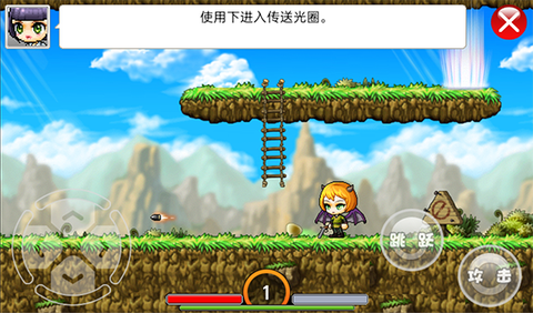 枫叶冒险岛[图2]