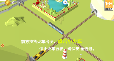 真实火车模拟器截图3