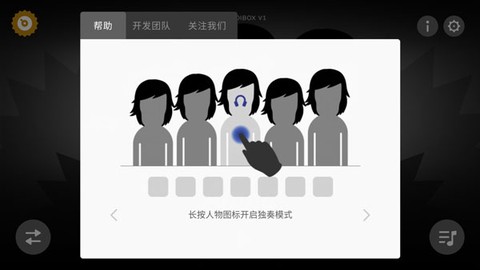 节奏盒子[图4]