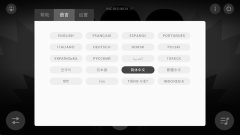 节奏盒子截图1