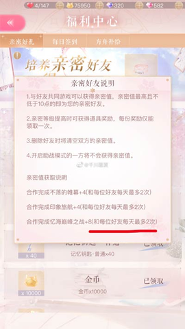 闪耀暖暖[图9]