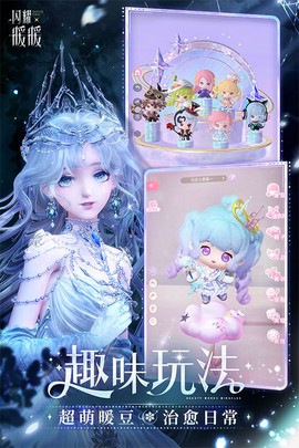 闪耀暖暖截图2