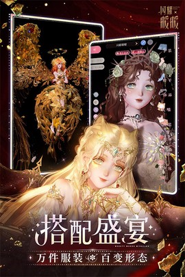 闪耀暖暖截图3
