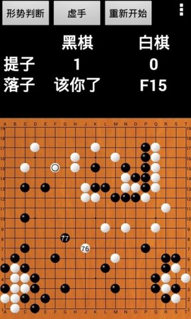 优优围棋截图3