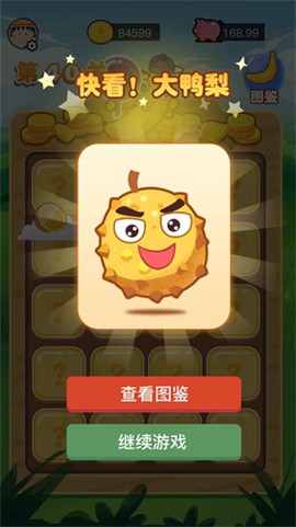快看大香蕉截图1