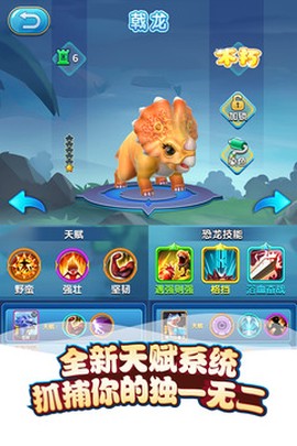 我的恐龙[图5]