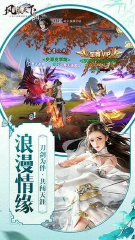 风凌天下[图1]