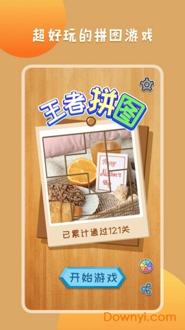 王者拼图2截图1