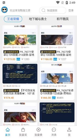 酷猫游戏助手[图3]