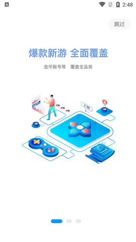 酷猫游戏助手截图1