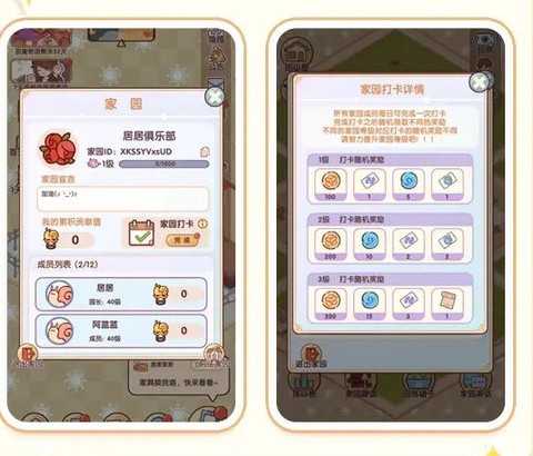 我的休闲时光安卓版[图2]