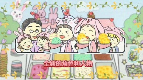 冰淇淋制作梦工坊截图2
