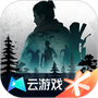 黎明觉醒:生机云游戏