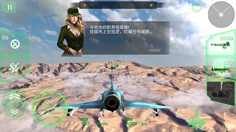 王牌战斗机：空战[图4]