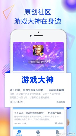 游戏蜂窝截图2
