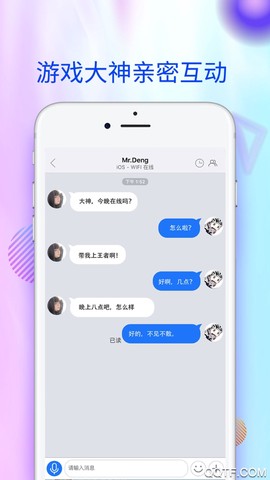 游戏蜂窝截图3